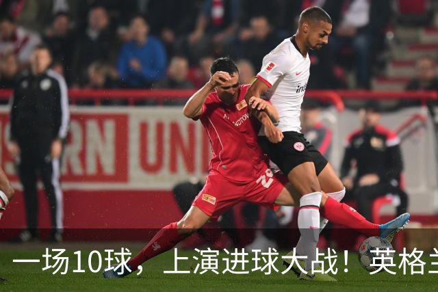 一场10球，上演进球大战！英格兰6比4战胜法国，拿到世界杯季军，萨卡帽子戏法，姆巴佩双响，冲击金靴！