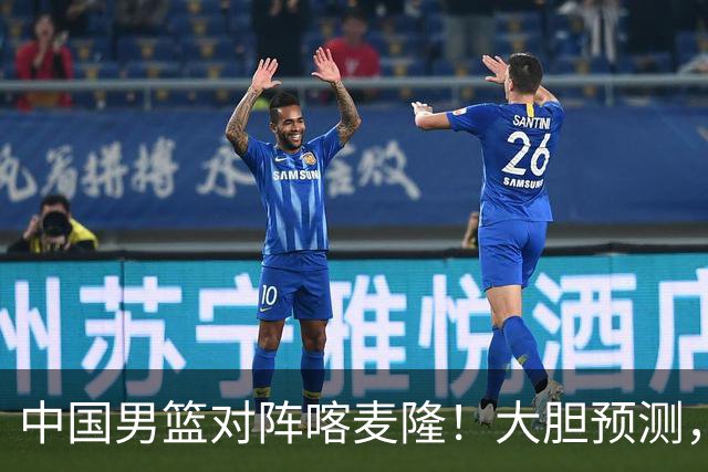 中国男篮对阵喀麦隆！大胆预测，中国队将大比分获胜，理由有这4点