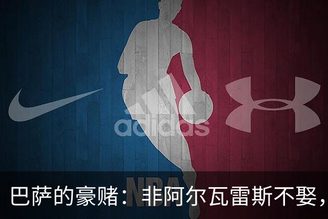 巴萨的豪赌：非阿尔瓦雷斯不娶，疯了吗？