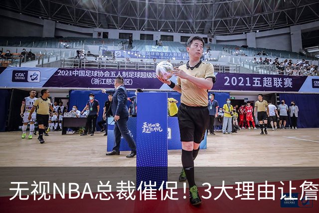 无视NBA总裁催促！3大理由让詹姆斯底气十足，热火或是最后赢家